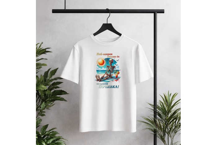 Най-накрая стигнах до заслужена почивка!