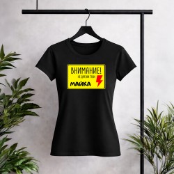 Внимание не дразни тази майка!