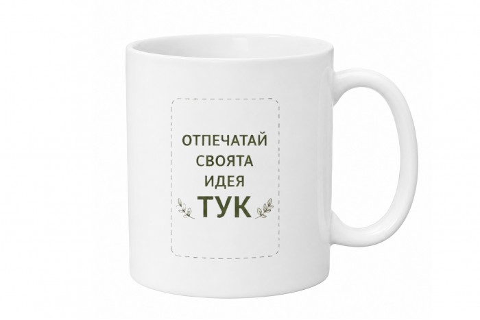 Чаша бяла